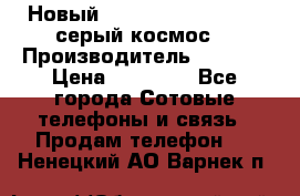 Новый Apple iPhone X 64GB (серый космос) › Производитель ­ Apple › Цена ­ 87 999 - Все города Сотовые телефоны и связь » Продам телефон   . Ненецкий АО,Варнек п.